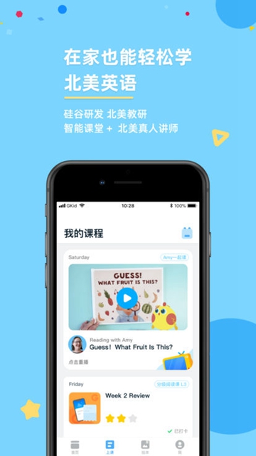 GKid英语APPv4.0.2 安卓版