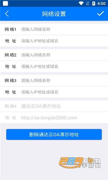通达oa精灵手机版下载2022最新版v3.3.2最新版