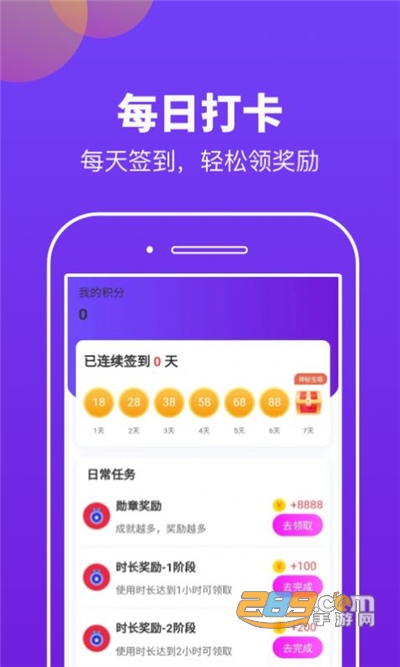 快趣运动app安卓版下载v1.0.1最新版