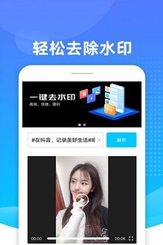 万能解析助手破解版apk2.5.6安卓最新版