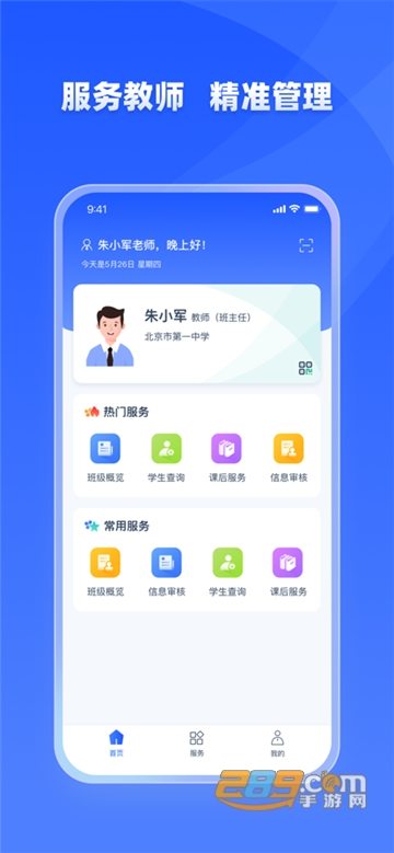 学有优教app下载安装2024中小学教育官方最新版v1.9.7官方安卓版