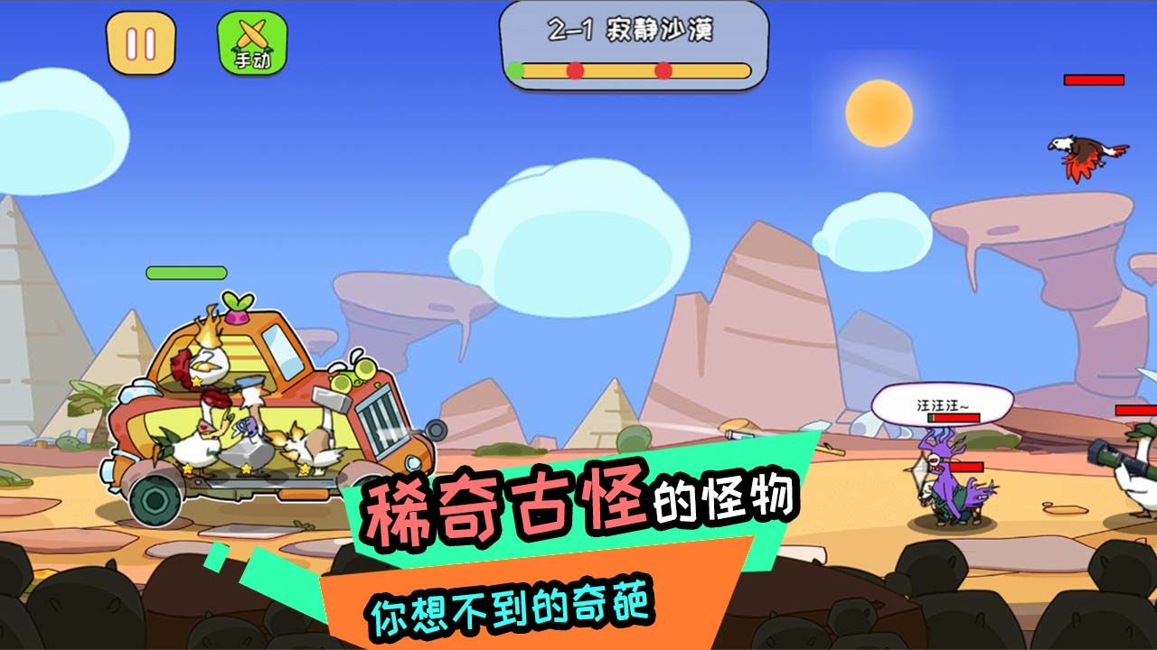 阿呆的村庄游戏 1.0安卓版