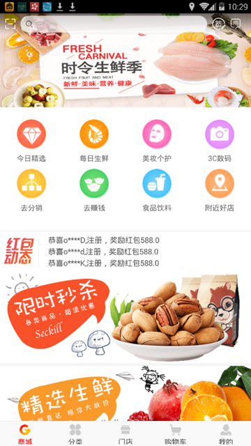 百家选购APP
