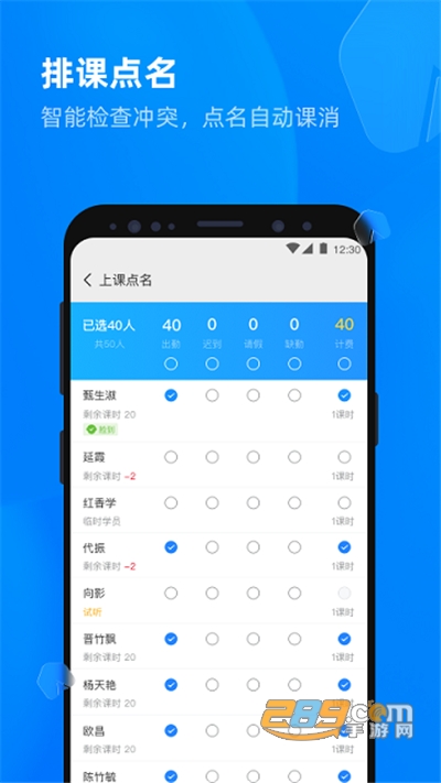 校管家云校app最新免费下载v1.2.6安卓版