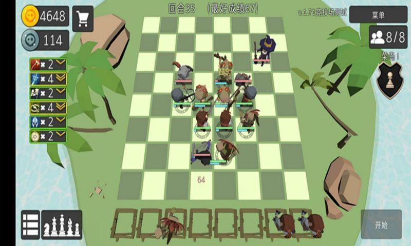 英雄自走棋模拟器app