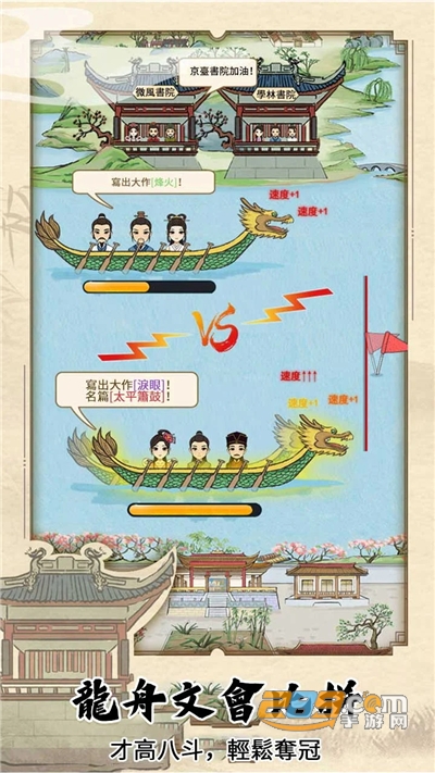 江南书院游戏免广告版下载2022最新版本v1.2最新版