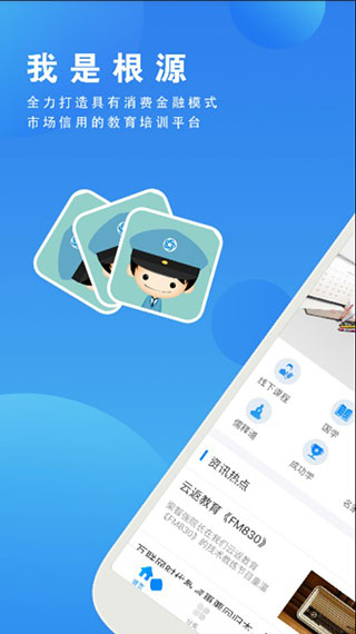 立智德