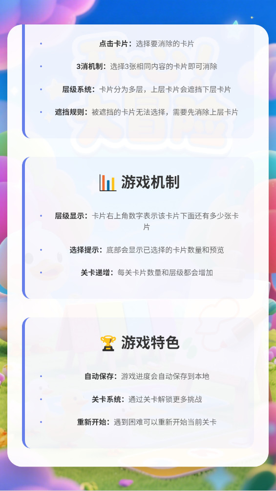开心大冒险手机版 1.3.1最新版