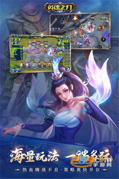 英魂之刃体验服最新版v3.5.5.0安卓版