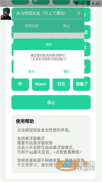 杀马特团长盒2.0下载安卓最新版v2.0安卓版