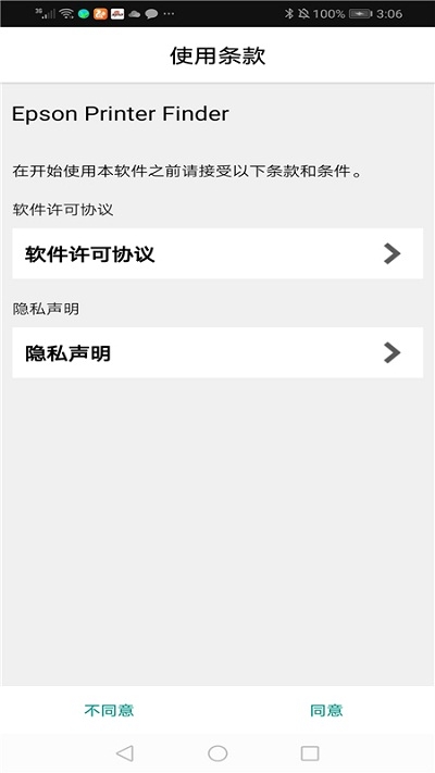 EPSON Printer Finder