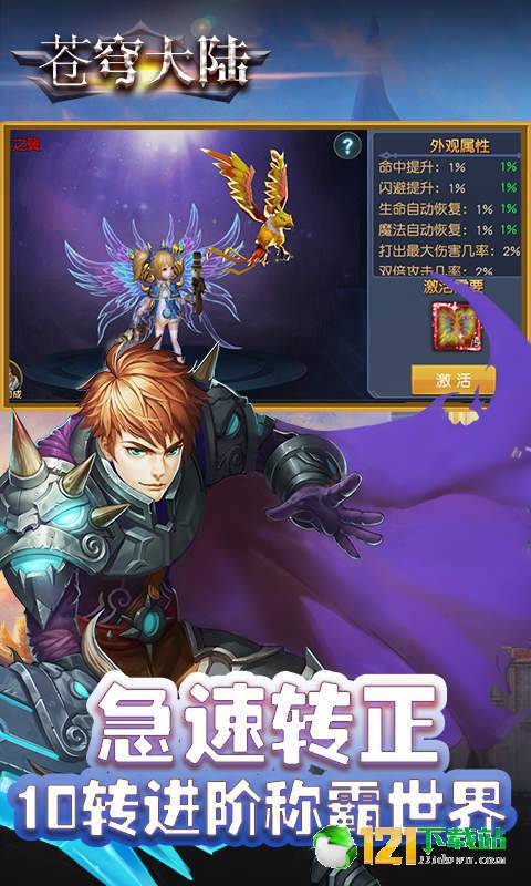 巫师血脉BT版APP