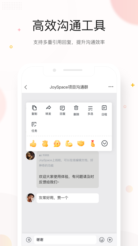 京东ME伙伴版