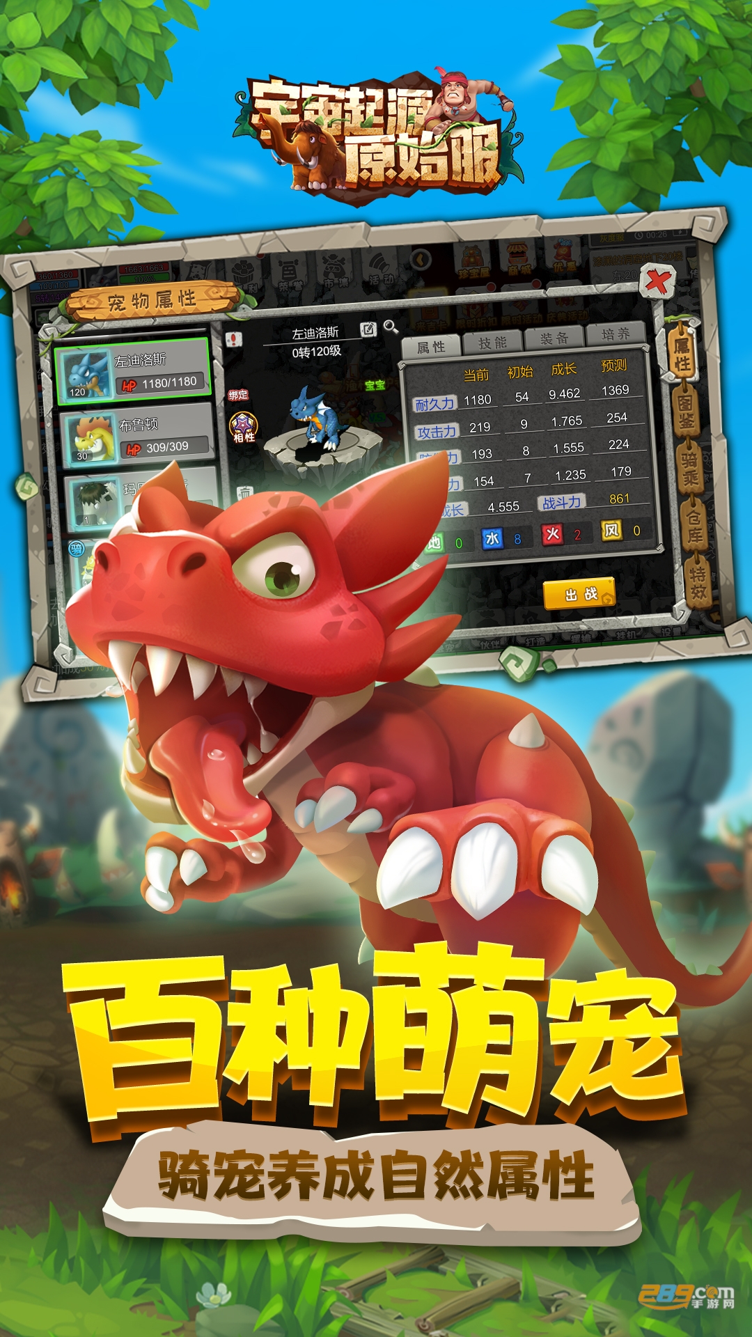 宇宙起源石器手游下载2022最新版v1.1.0官方版
