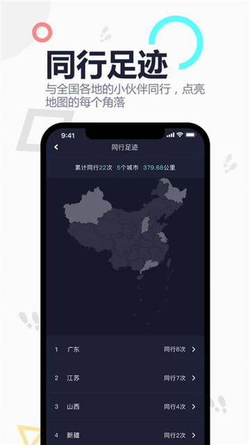 腾讯企鹅同行v1.0.1.2最新版