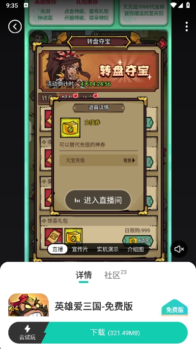小7手游折扣平台app 6.34.1手机版