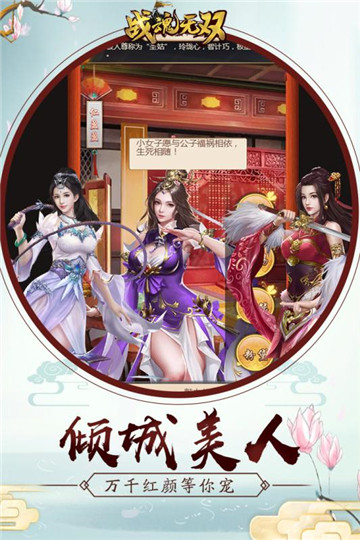 战魂无双手游v1.0.0安卓版