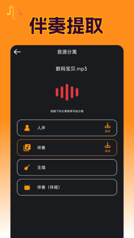 音频提取 音频提取