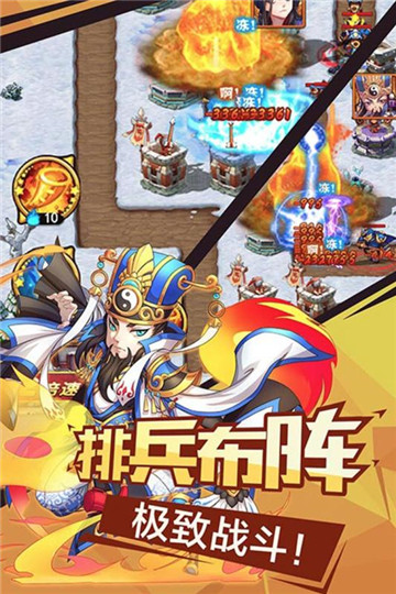微微三国九游版v1.0安卓版