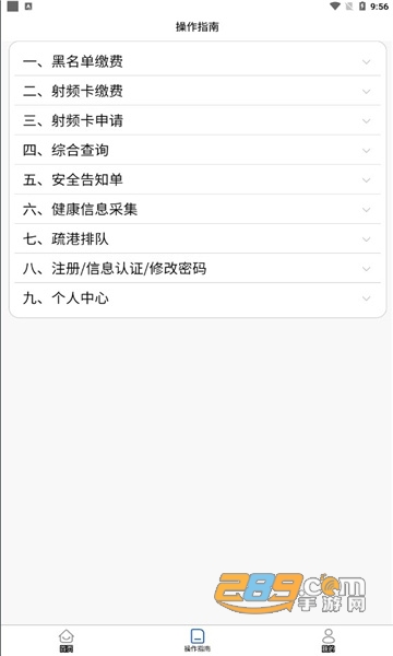 唐港通app软件下载安卓2023最新版v1.9.1安卓版
