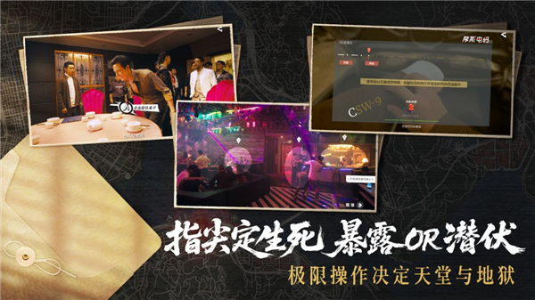 对不起我是警察安卓版