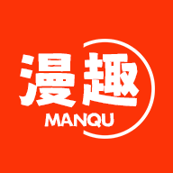 漫趣漫画破解版最新版 v1.4.2安卓版