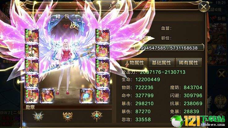 燃烧风暴APP