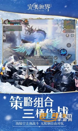 完美世界手游版修改器破解版1.5.0安卓免root版