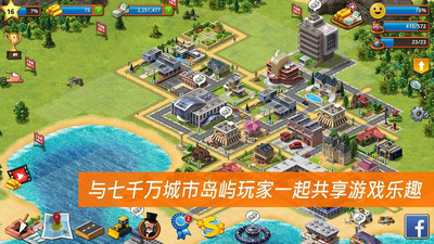 模拟城市：荒岛APP