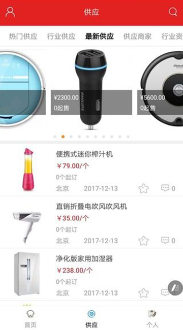 智能科技网交易平台v1.0安卓版