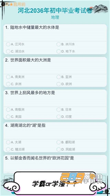 自由人生模拟器破解版下载无限体力免广告v4.8最新版