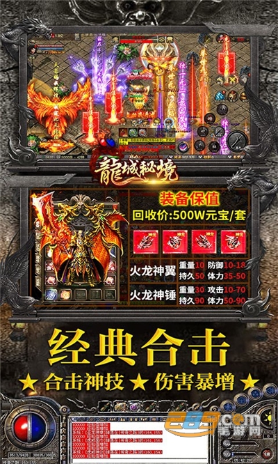 龙城秘境火龙合击版v1.0.0.4359安卓版