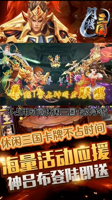 闪将三国