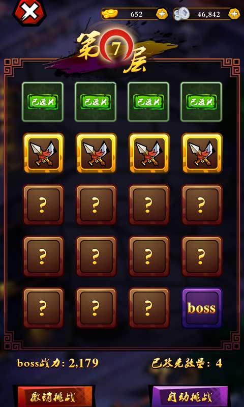 乱斗三国 2.1.3最新版