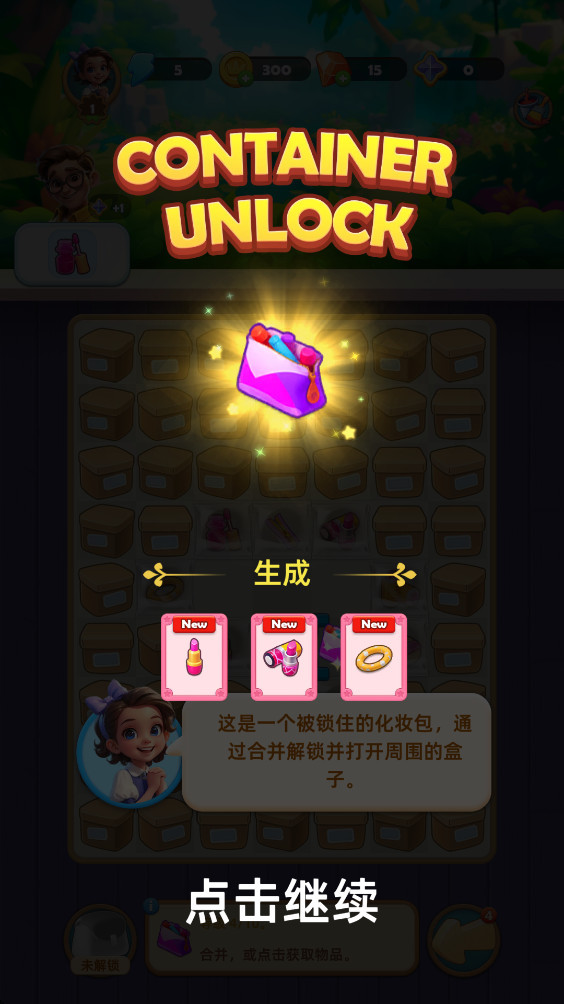 合并大师最新版 3.11.0安卓版