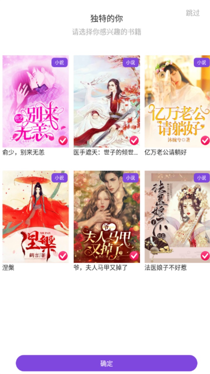 飞更小说