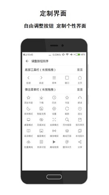 荟萃浏览器纯净版v2.2.2简洁版