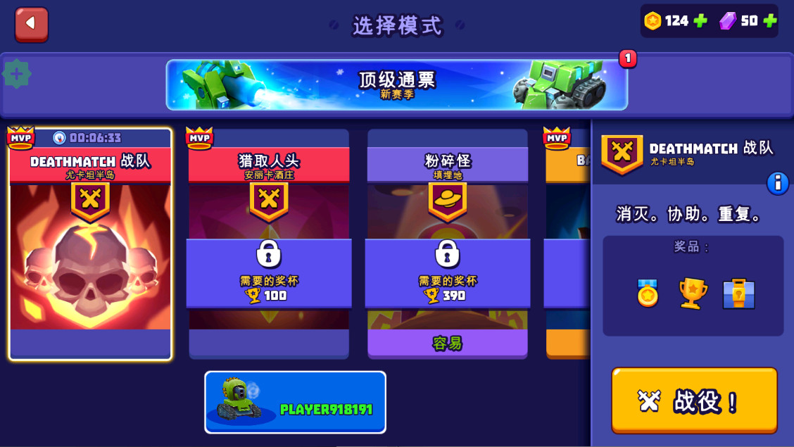 坦克战争最新版(TanksALot) 9.000安卓版