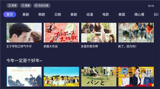 爱美剧tv免费盒子版v1.1.7安卓版