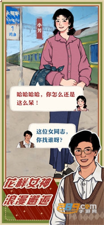 李国富的小日子无限钞票免广告下载最新版v1.3.0最新版