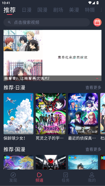 动漫共和国破解版最新版 动漫共和国破解版最新版