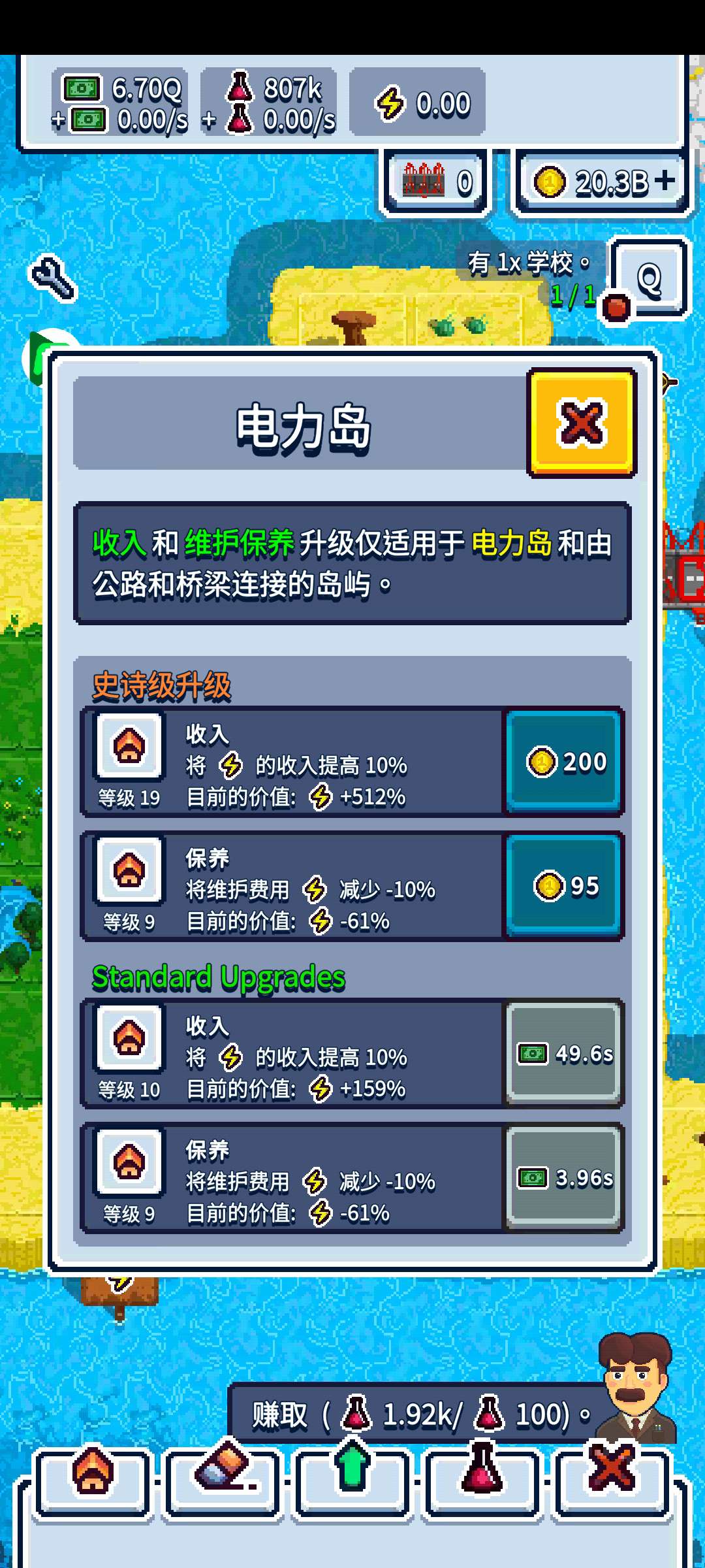 工业帝国免广告版 1.0.32安卓版