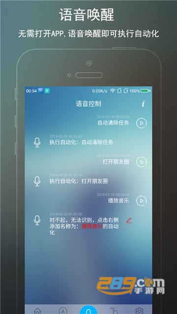 免Root自动化助手会员破解版v9.9.9最新版