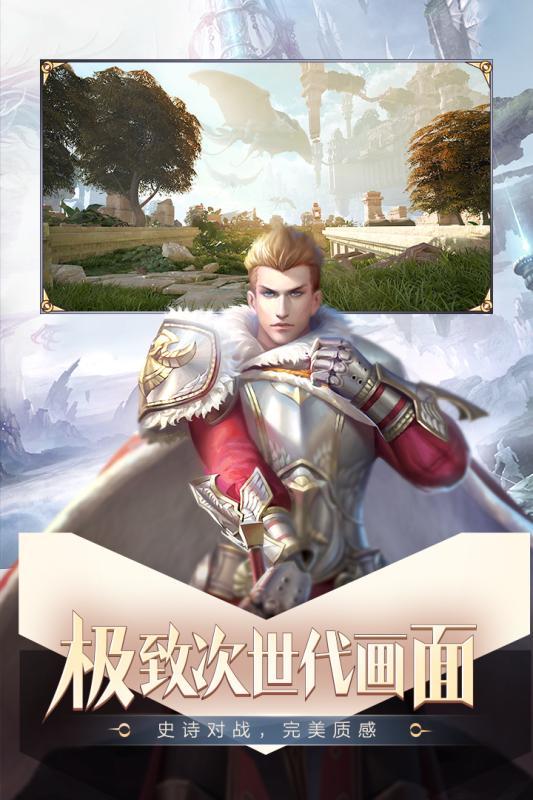 明日幻想app