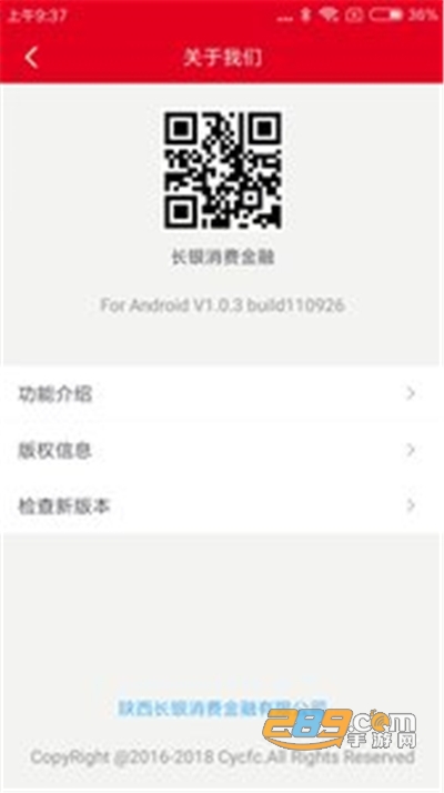 长银消费金融app官方版下载v1.3.4.3安卓版