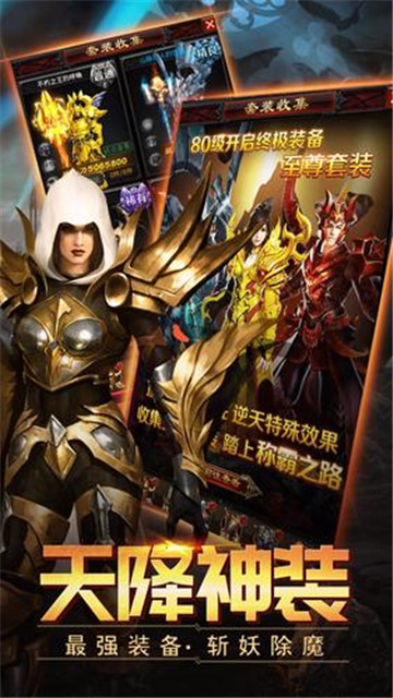 山海伏魔录H5破解版v1.0安卓版