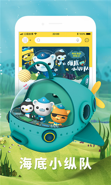 口袋故事会员破解版v10.25.0816010最新版