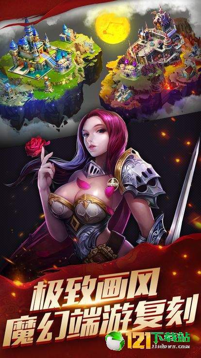 创世纪元之帝国纷争APP