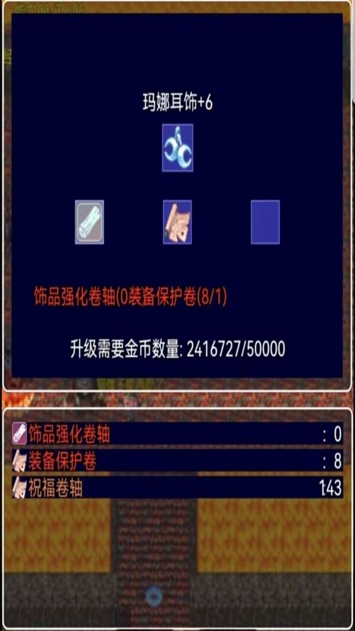 传奇天堂游戏 1.1安卓版