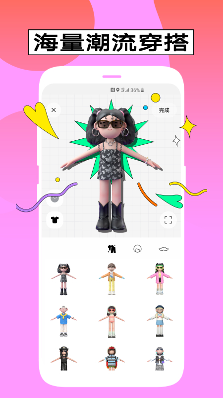 啫喱app最新版 3.0.5.1安卓官方版